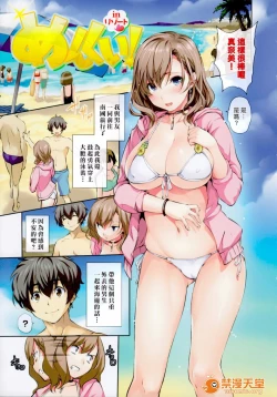 Page 124 of ハーレムタイム