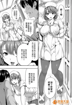Page 150 of ハーレムタイム