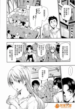 Page 165 of ハーレムタイム