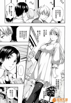 Page 166 of ハーレムタイム