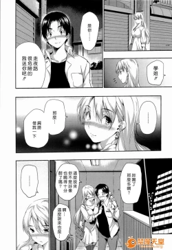 Page 167 of ハーレムタイム