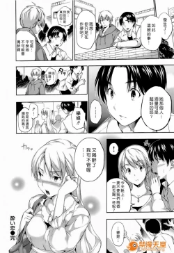 Page 179 of ハーレムタイム