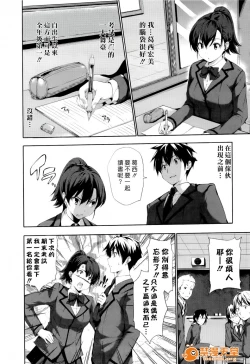 Page 197 of ハーレムタイム