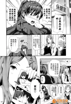 Page 199 of ハーレムタイム