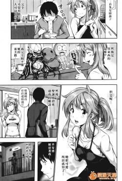 Page 29 of ハーレムタイム