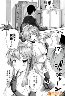Page 30 of ハーレムタイム