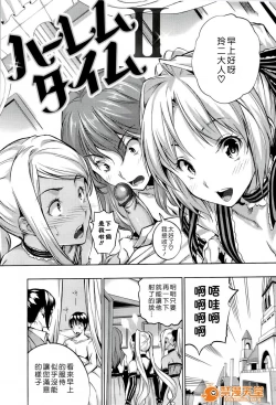 Page 44 of ハーレムタイム