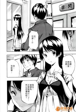 Page 46 of ハーレムタイム