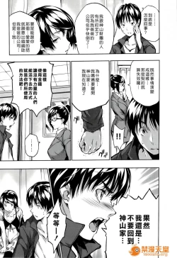 Page 49 of ハーレムタイム