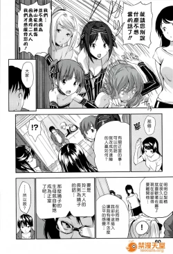 Page 64 of ハーレムタイム