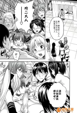 Page 65 of ハーレムタイム