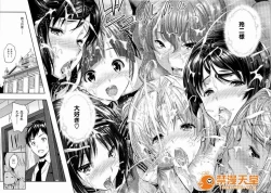 Page 76 of ハーレムタイム