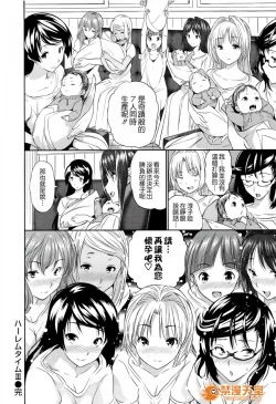 Page 77 of ハーレムタイム