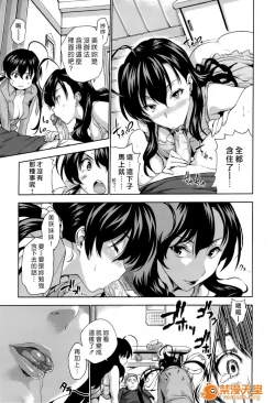 Page 92 of ハーレムタイム