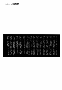 Page 21 of Shoujo Hisha 02