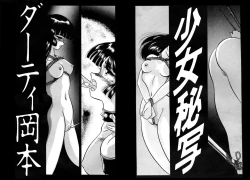 Page 2 of Shoujo Hisha 02