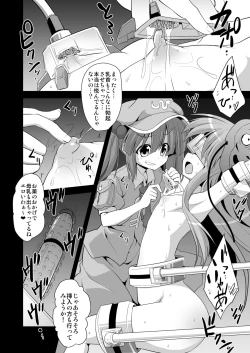 Page 5 of Kokoro Ryoujoku Kousoku! Rinkan!! Kikai kan!!!