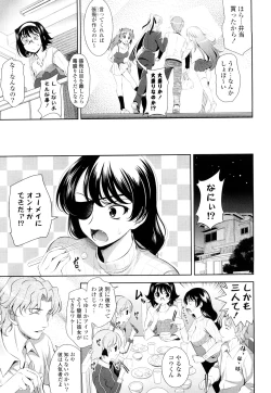 Page 86 of Shocking Pink!