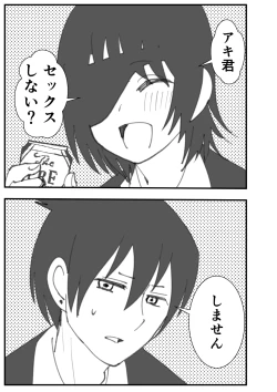 Page 2 of Senpai wa Souiu Hito