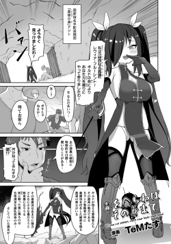 Page 103 of Kukkoro Heroines Vol. 24