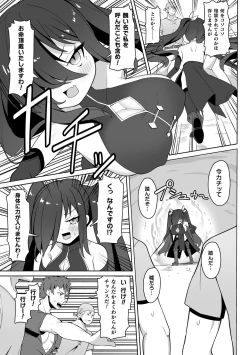 Page 105 of Kukkoro Heroines Vol. 24