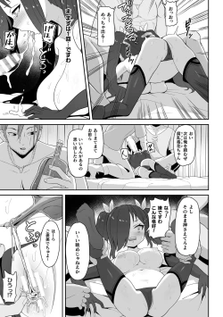 Page 109 of Kukkoro Heroines Vol. 24