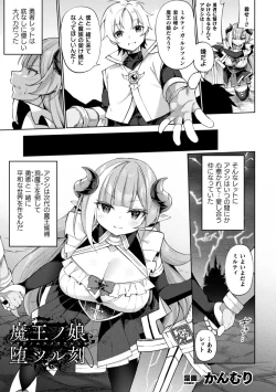 Page 27 of Kukkoro Heroines Vol. 24