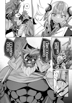 Page 28 of Kukkoro Heroines Vol. 24