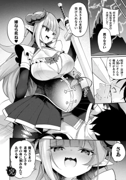 Page 46 of Kukkoro Heroines Vol. 24