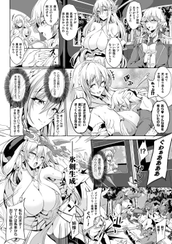 Page 4 of Kukkoro Heroines Vol. 24