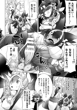 Page 84 of Kukkoro Heroines Vol. 24