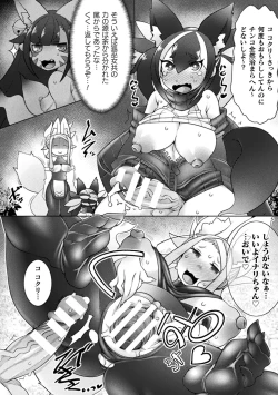 Page 90 of Kukkoro Heroines Vol. 24