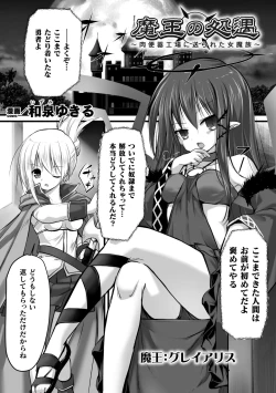 Page 3 of 2D Comic Magazine Nikubenki Koujou Vol. 2