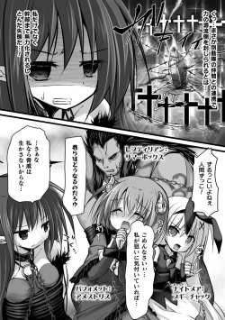 Page 6 of 2D Comic Magazine Nikubenki Koujou Vol. 2