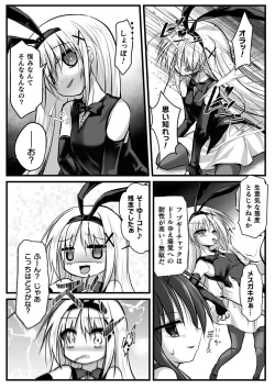 Page 9 of 2D Comic Magazine Nikubenki Koujou Vol. 2