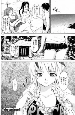 Page 118 of COMIC Penguin Club 2007-08