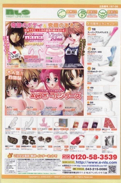 Page 128 of COMIC Penguin Club 2007-08