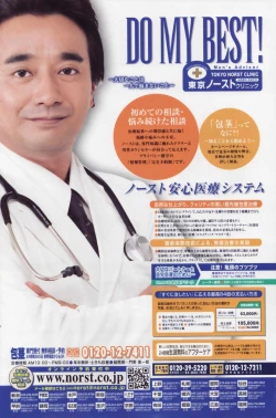 Page 131 of COMIC Penguin Club 2007-08