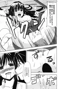 Page 162 of COMIC Penguin Club 2007-08