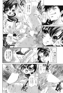 Page 175 of COMIC Penguin Club 2007-08