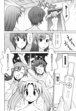 Page 221 of COMIC Penguin Club 2007-08