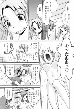 Page 222 of COMIC Penguin Club 2007-08