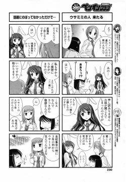 Page 229 of COMIC Penguin Club 2007-08