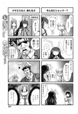 Page 230 of COMIC Penguin Club 2007-08