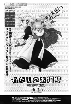 Page 234 of COMIC Penguin Club 2007-08