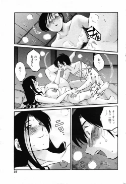 Page 39 of COMIC Penguin Club 2007-08