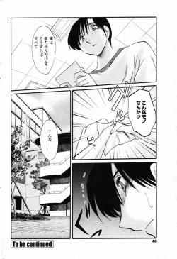 Page 42 of COMIC Penguin Club 2007-08