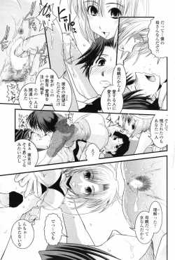 Page 75 of COMIC Penguin Club 2007-08