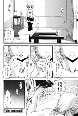 Page 82 of COMIC Penguin Club 2007-08