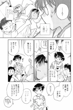 Page 85 of COMIC Penguin Club 2007-08